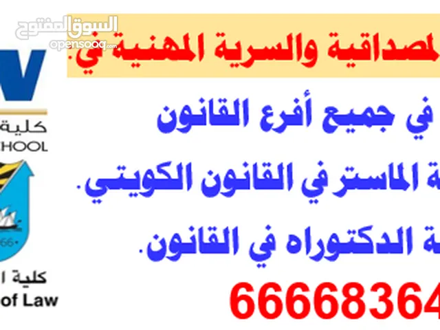 التميز في كتابة الأبحاث ورسائل الماستر والدكتوراة في القانون