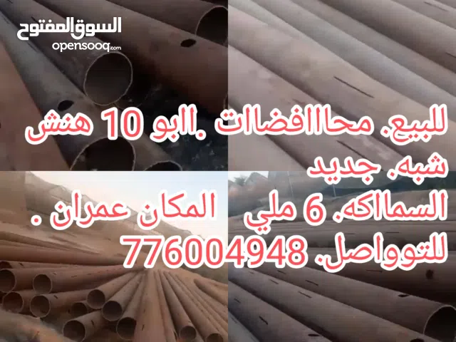 للبيع حافضات ابو 10 هنش