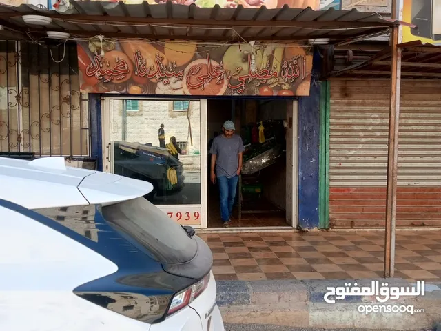 محل خضار وفواكة للبيع