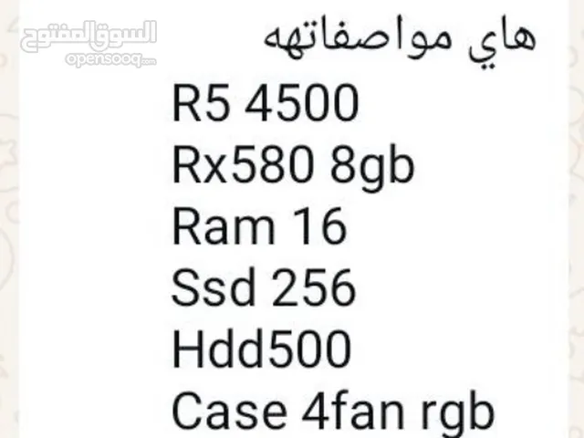 بي سي تجميعه شاشه وكيس