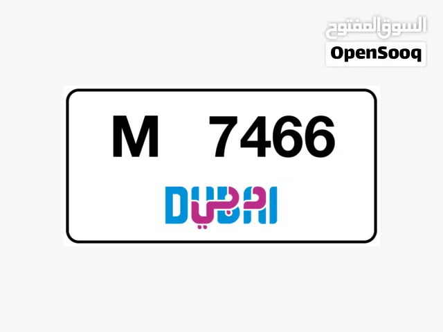 Car plate for sale, Dubai, special number