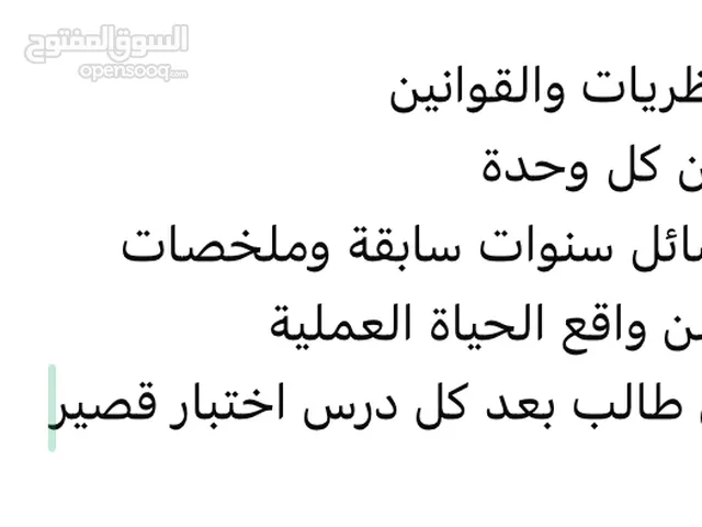 مدرس رياضيات لجميع المراحل بالاضافة التوجيهي بيت لحم  تأسيس / تقوية  / خصوصي / طلاب جماعي