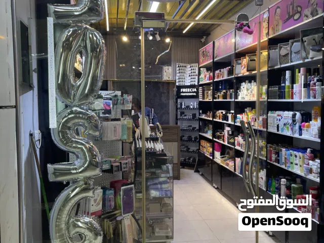 كوزمتك للبيع