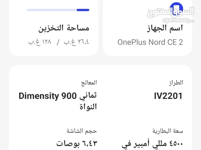 OnePlus Nord CE 2 5G 16 GB in Amman
