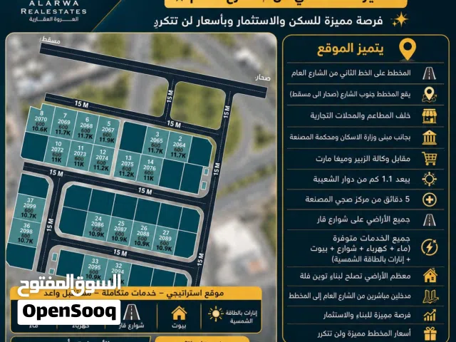 تملك ارض بمخطط الطريف بموقع استراتيجي ثاني خط من الشارع العام