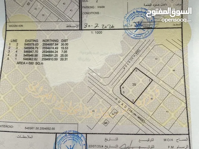 Residential Land for Sale in Al Batinah Rustaq