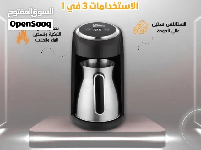 ماكينة قهوة متعددة الاستخدامات