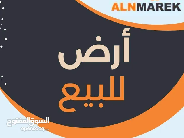 اراضى للبيع في عين زارة شارع الملكية مول واربع شوارع عليوي
