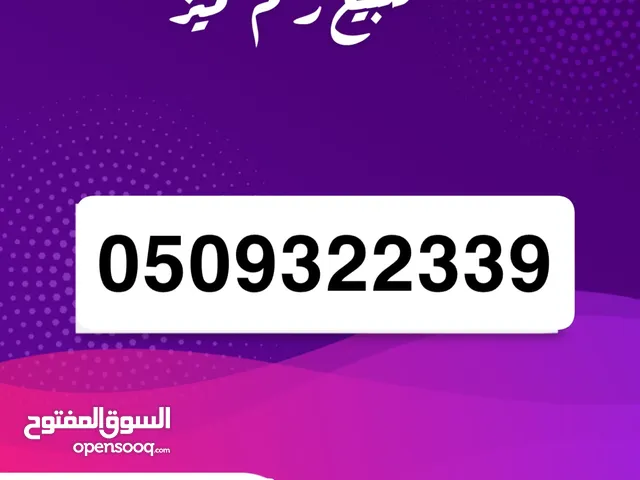 Etisalat VIP mobile numbers in Abu Dhabi