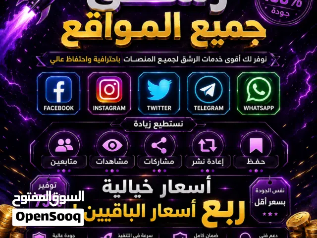 Social Media Accounts and Characters for Sale in Sana'a