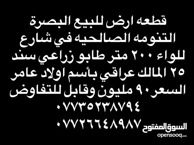 قطعه ارض في شارع للواء بسعر مناسب