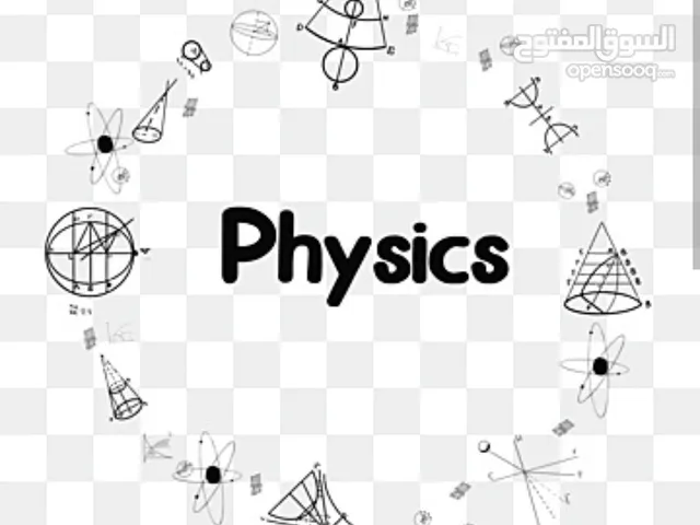 مدرس فيزياء ورياضيات