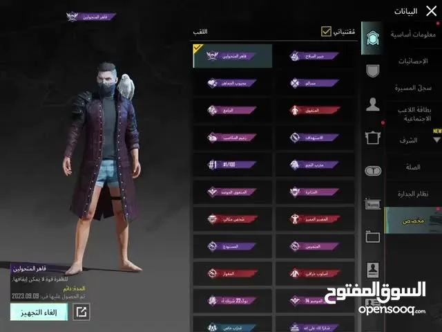 حساب للبيع ببجي لفل 83