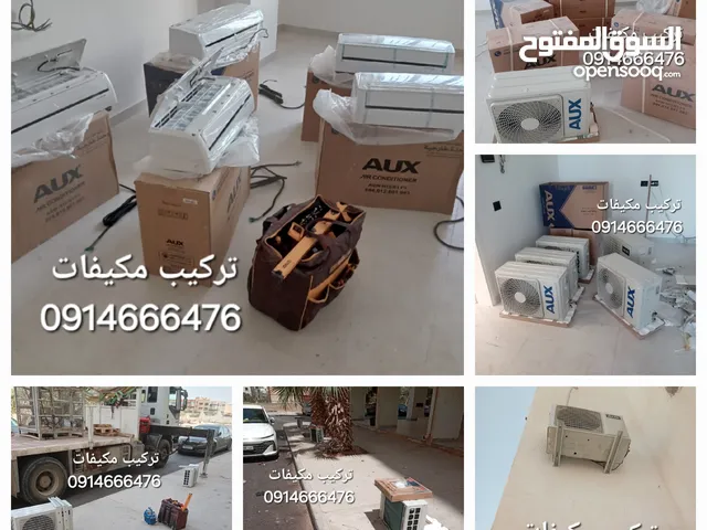 Air Conditioning Maintenance Services in Tripoli
