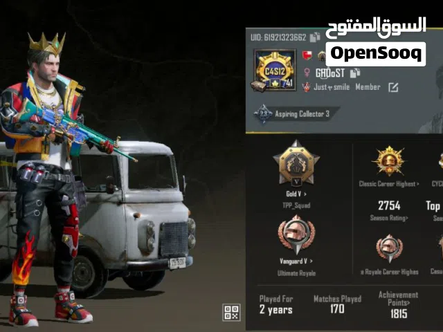ببجي كوريه
