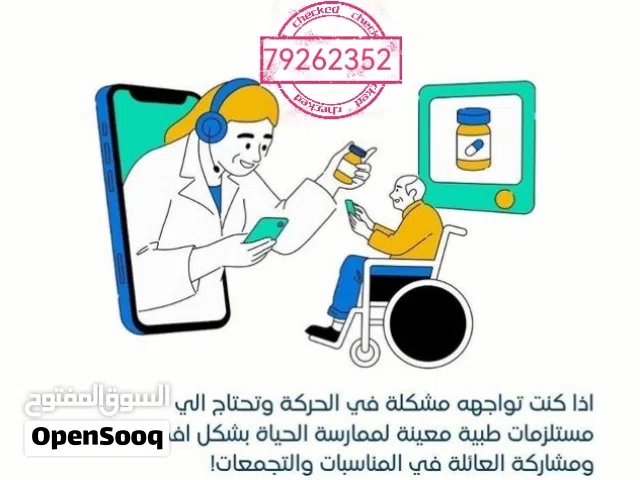 مستلزمات طبية
