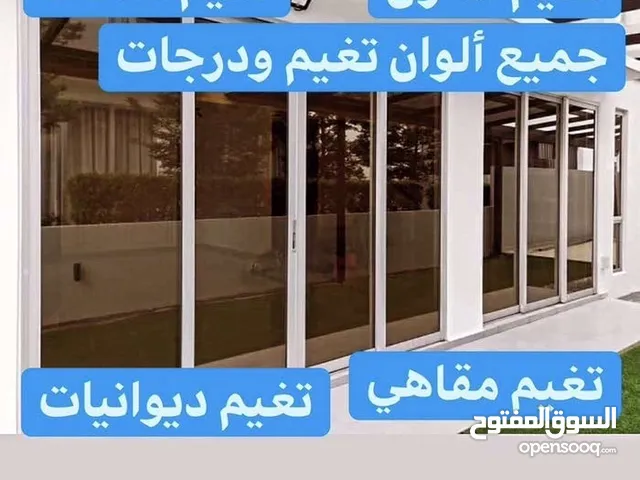 عازل حراري لسيارات ومكاتب ومحلات