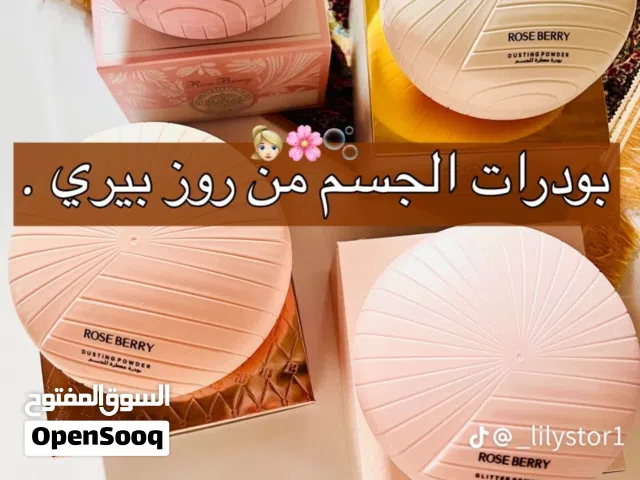 بودره جسم  رزو