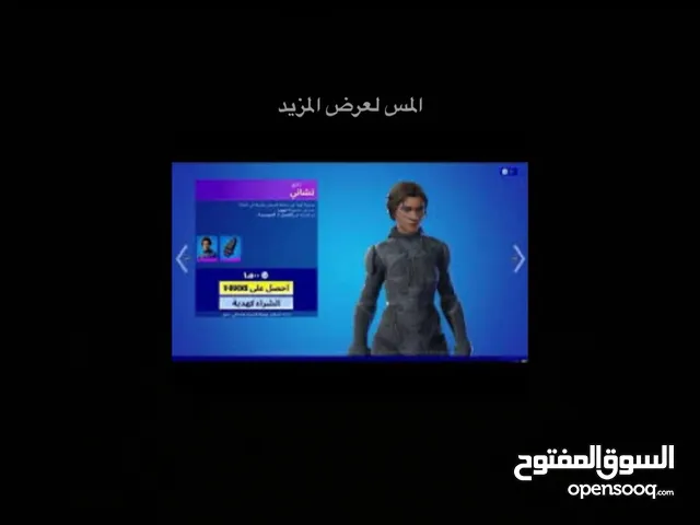 مطلووووب حساب فيه سكن تشاني و سكنات عرق واكس النجمه فقط