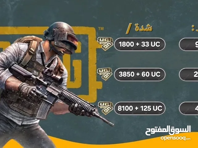 شحن للعبة ببجي والعاب اخرى