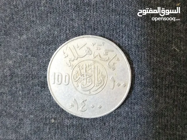 ريال واحد 100هللة الملك خالد بن عبدالعزيز تاريخ  العملة 1400 هجري