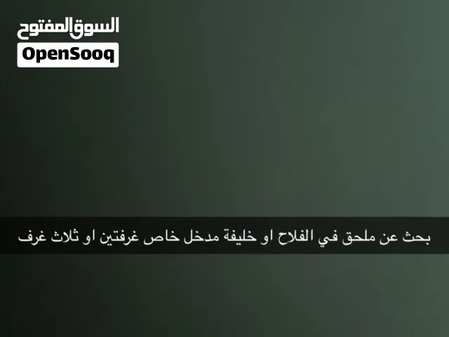ملحق ايحار