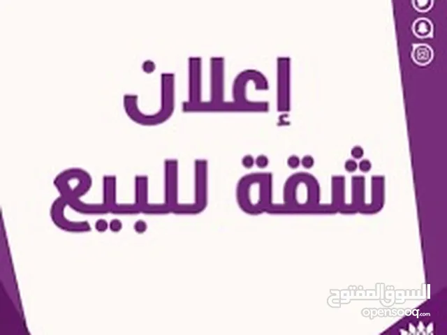 90 m2 2 Bedrooms Apartments for Sale in Zarqa Al-Qadisyeh - Rusaifeh