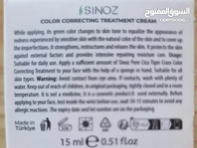 كريم بخلاصة عشبة النمر سيكا بيور بخصم 90% جديد و علبة مختومة (كريم سفاااح)