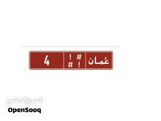 رقم تجاري مميز
