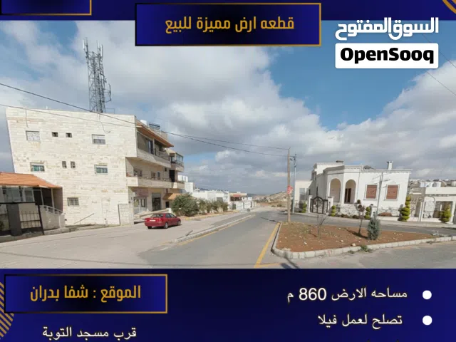 Residential Land for Sale in Amman Shafa Badran