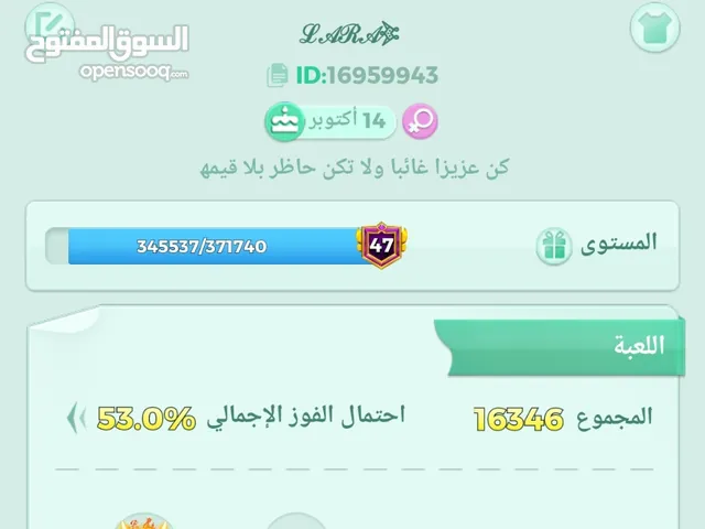 Ludo Accounts and Characters for Sale in Basra