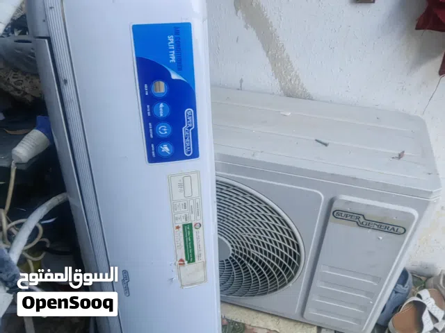 مكيف سوبر جينرال في 2.5 طن