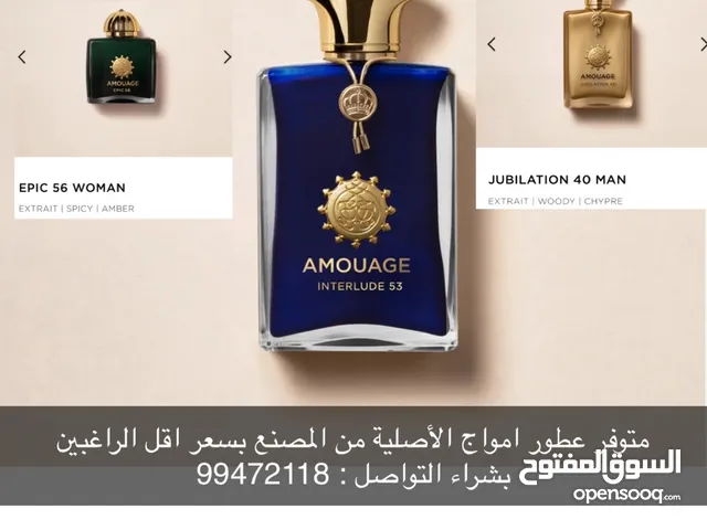 عطر امواج انترلود53 المركز الجديد كليا 160 ريال وكذالك عطور اخرى ل شركة امواج وعطور عالمية اخرى ..