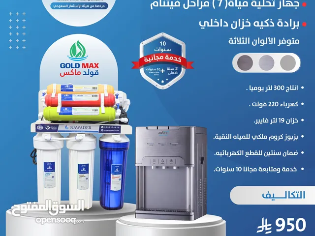 Filters for sale in Jeddah