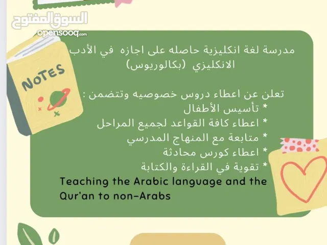English Teacher in Ajman
