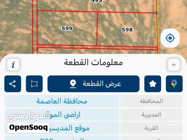 المديسيسات حوض الجنوبي بالقرب من المدينة الجديدة 3400 متر قوشان مستقل