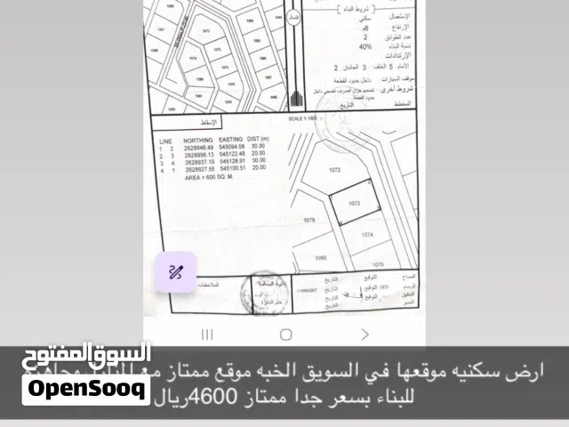 ارض سكنيه ممتازه