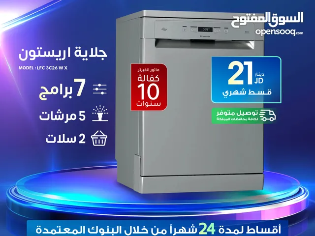 للبيع أقساااط جلاية اريستون 7برامج أقساط مريحة دون دفعة اولى واصل لباب بيتك