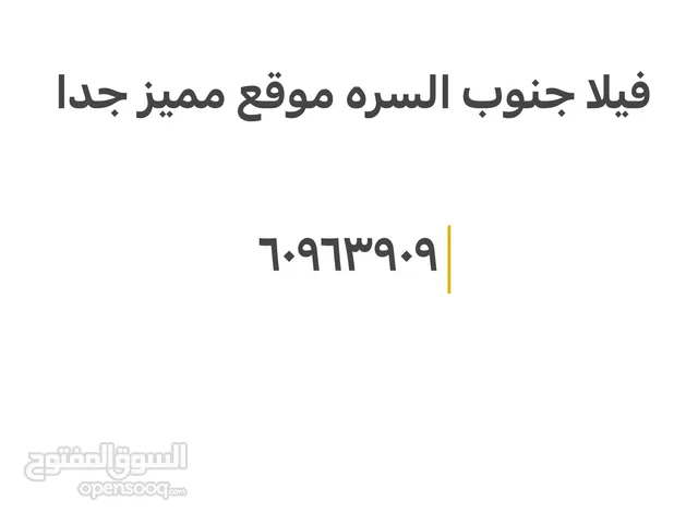 للإيجار فيلا راقية منطقة السلام