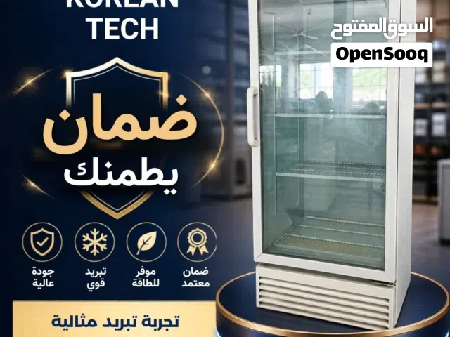 ثلاجة عرض ضمان شهر