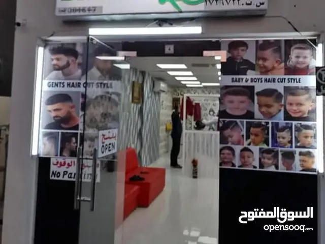 حلاقه للبيع محل barbar shop for sell good location fanja bidbid rent shop