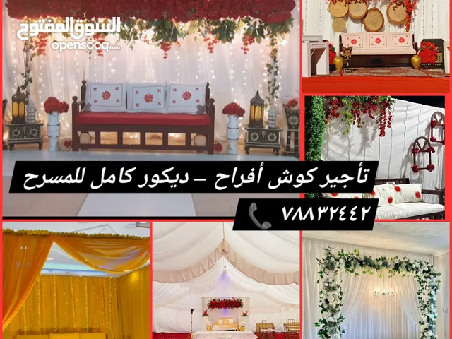 تأجير كوش أفراح – ديكور كامل للمسرح