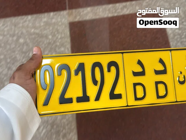 رقم مييز مغلق مطلب350