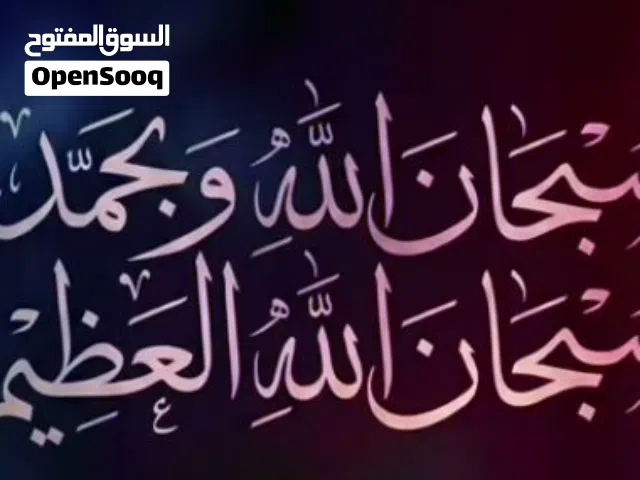 تعليم وتقوية وتأسيس