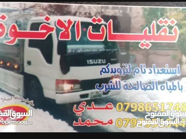 تنك ماء صالح للشرب جميع الئمتار اسعار تناسب جميع