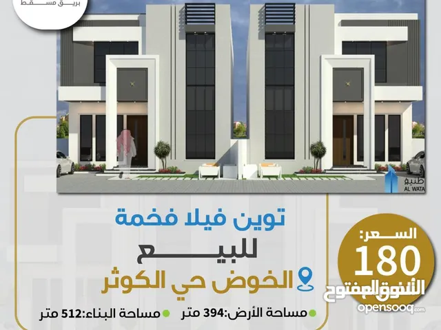 512 m2 More than 6 bedrooms Villa for Sale in Muscat Al Khoud