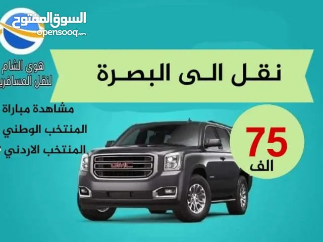 سياره نقل بري