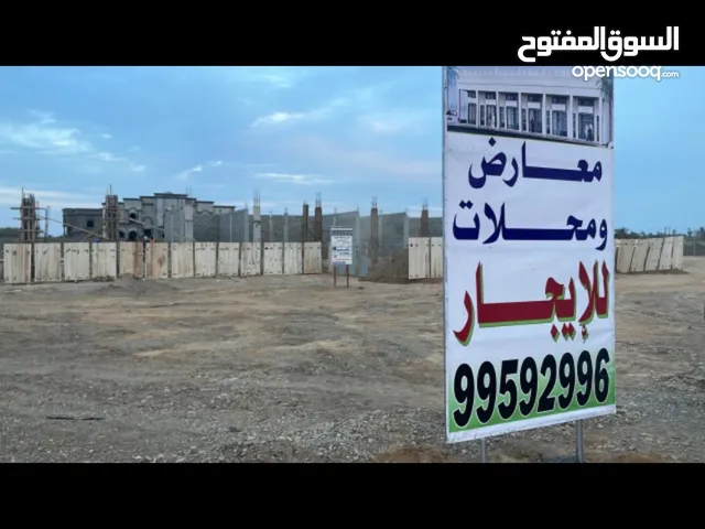 محلات للايجار في التشطيبات الاخيره في ولايه الخابوره قبل دوار الخابوره على الشارع العام