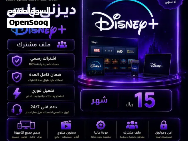 Accounts and Characters for Sale in Al Riyadh