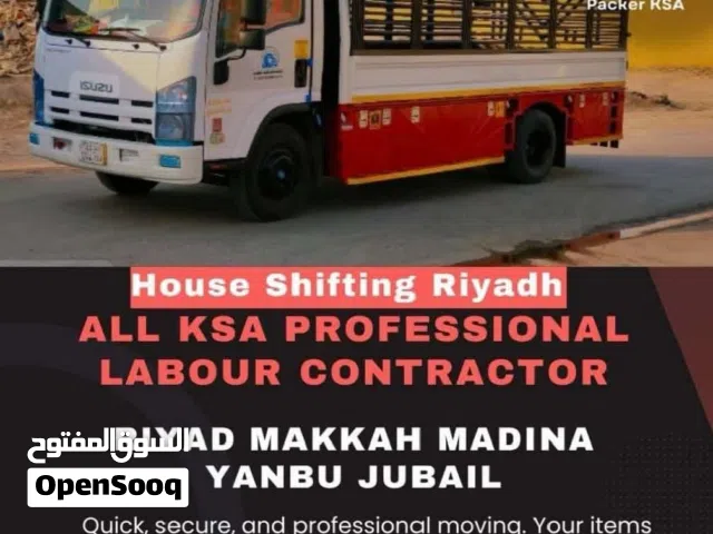 مشوار دينه الرياض